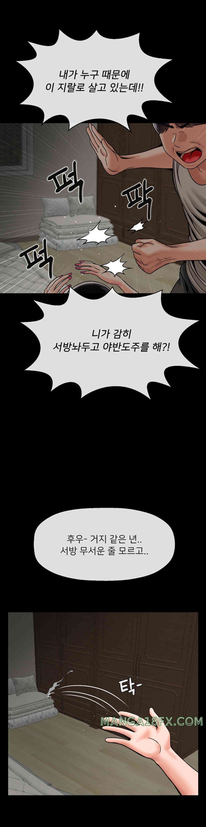 The 17th Son Raw Chapter 48 - Page 18