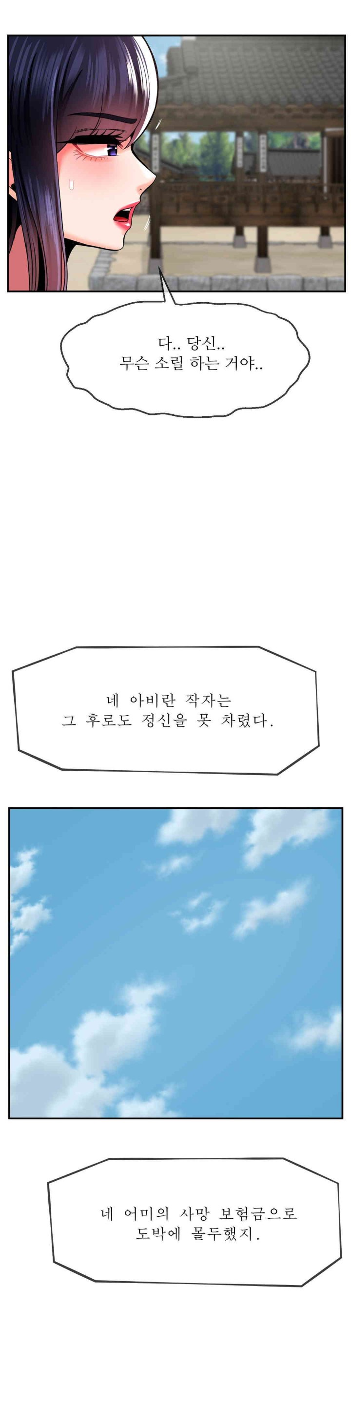 The 17th Son Raw Chapter 48 - Page 22