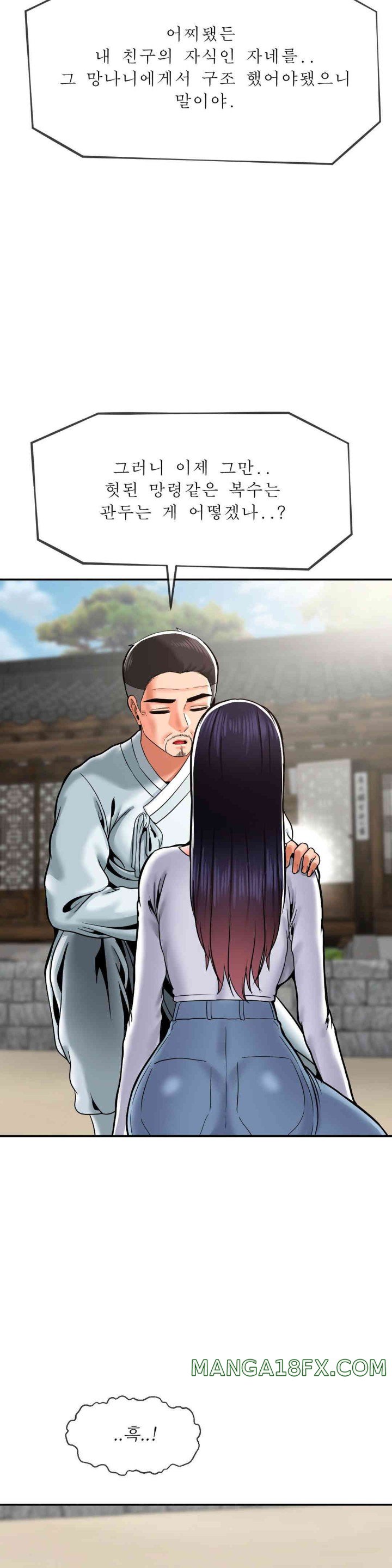 The 17th Son Raw Chapter 48 - Page 26