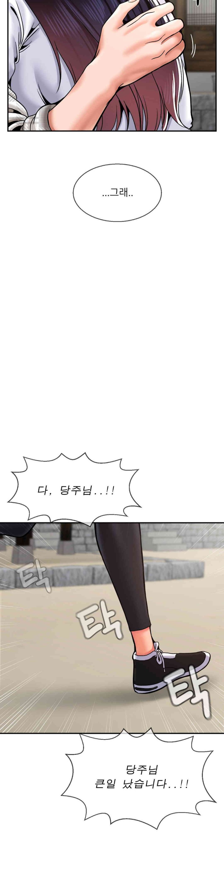 The 17th Son Raw Chapter 48 - Page 31