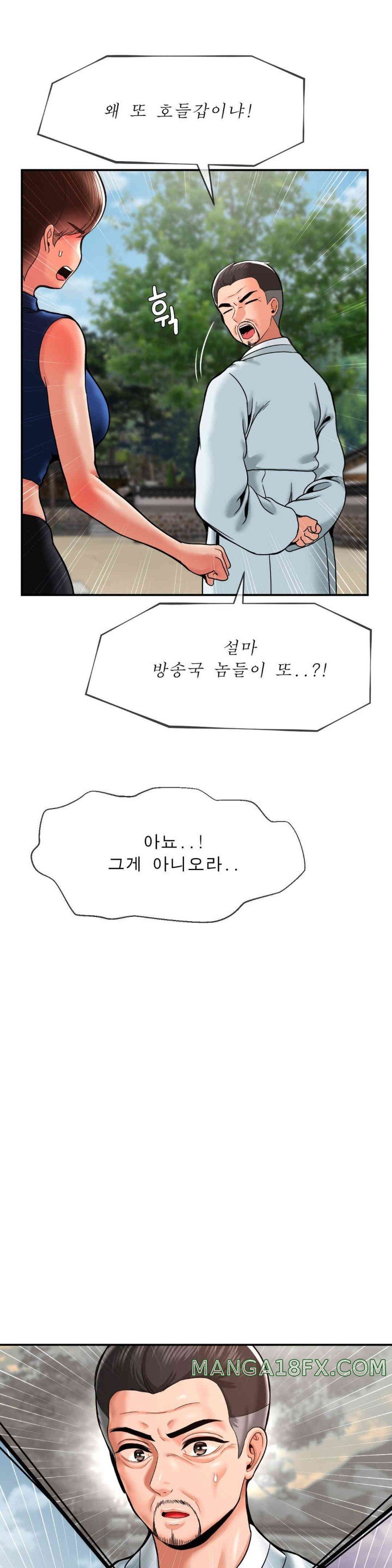 The 17th Son Raw Chapter 48 - Page 32