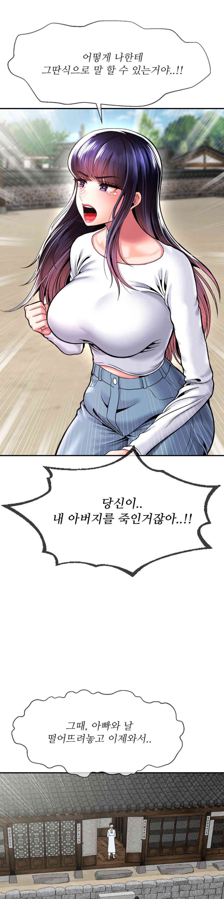 The 17th Son Raw Chapter 48 - Page 9