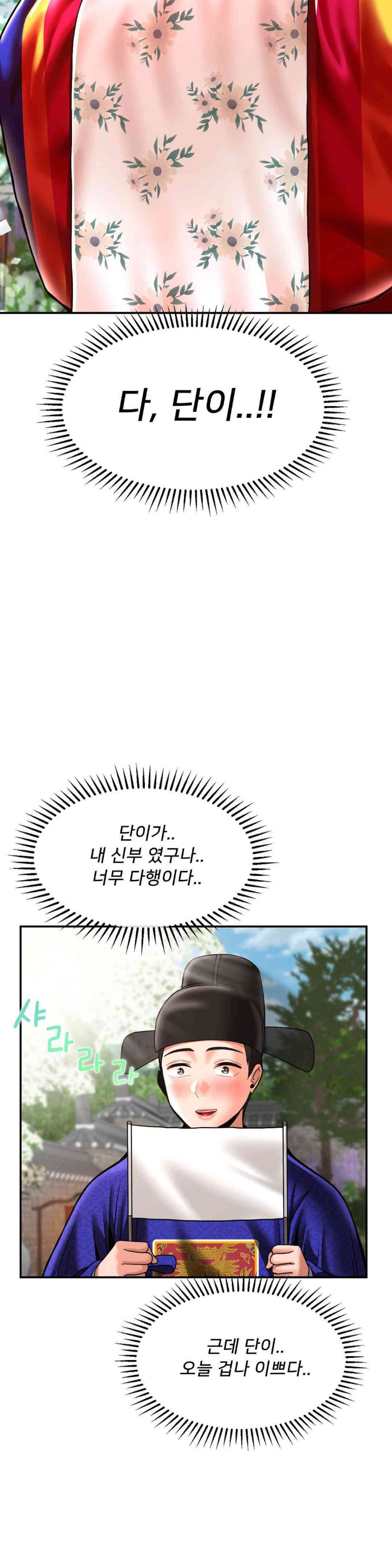 The 17th Son Raw Chapter 49 - Page 10