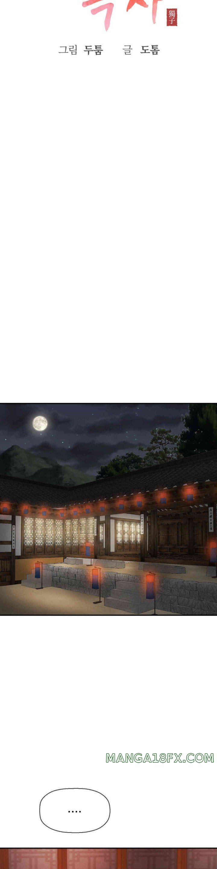 The 17th Son Raw Chapter 49 - Page 13