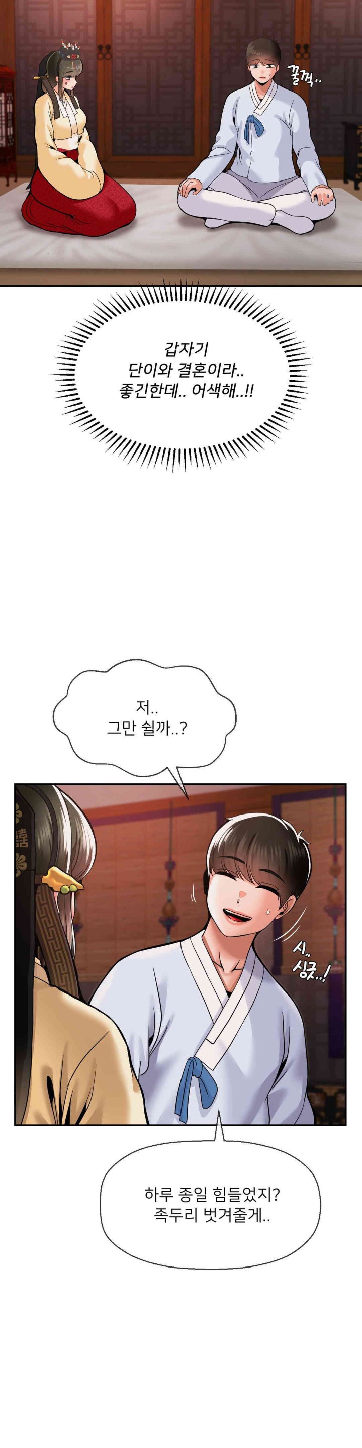 The 17th Son Raw Chapter 49 - Page 14