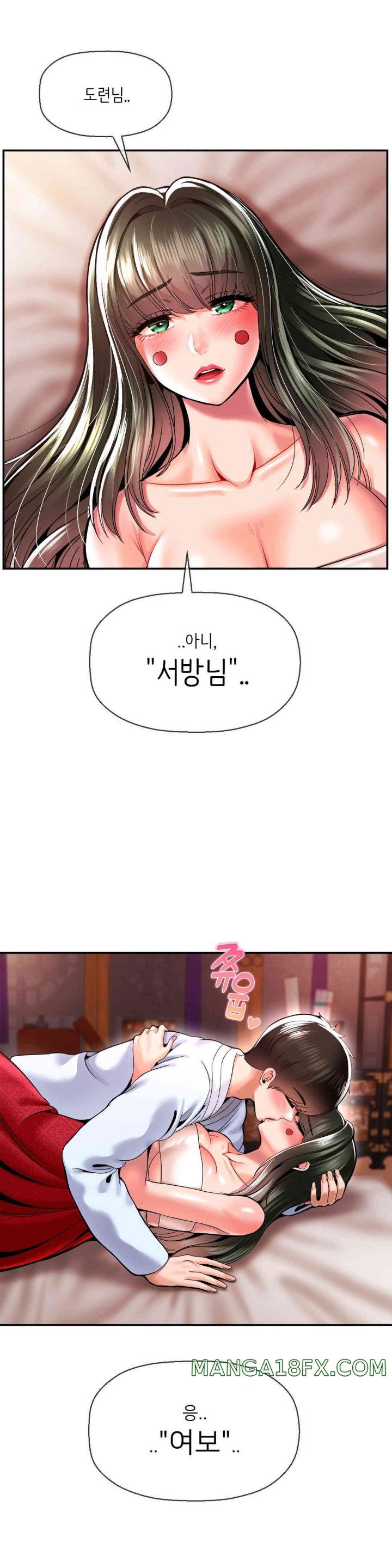 The 17th Son Raw Chapter 49 - Page 18