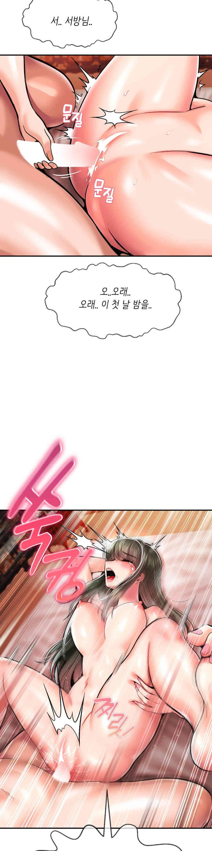 The 17th Son Raw Chapter 49 - Page 21