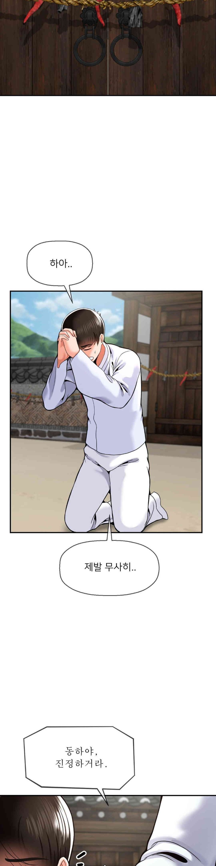 The 17th Son Raw Chapter 49 - Page 27