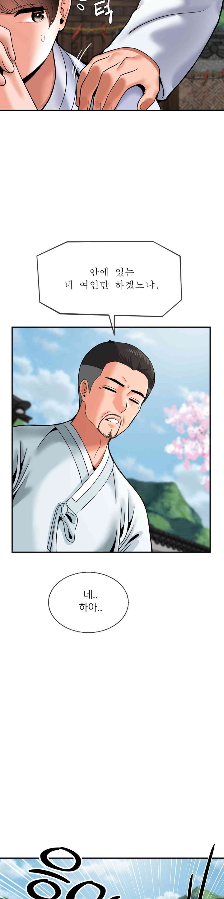 The 17th Son Raw Chapter 49 - Page 28