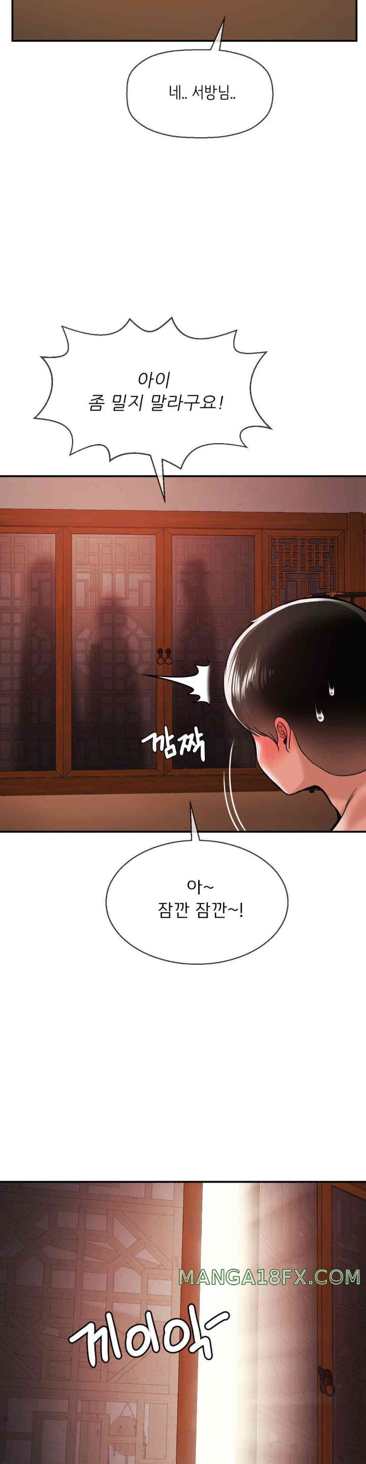 The 17th Son Raw Chapter 49 - Page 34