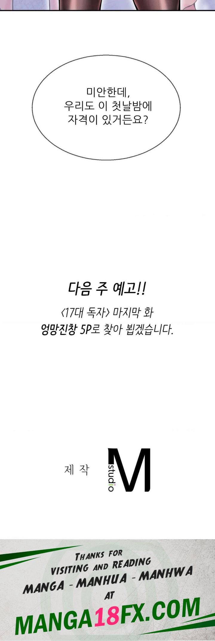 The 17th Son Raw Chapter 49 - Page 36