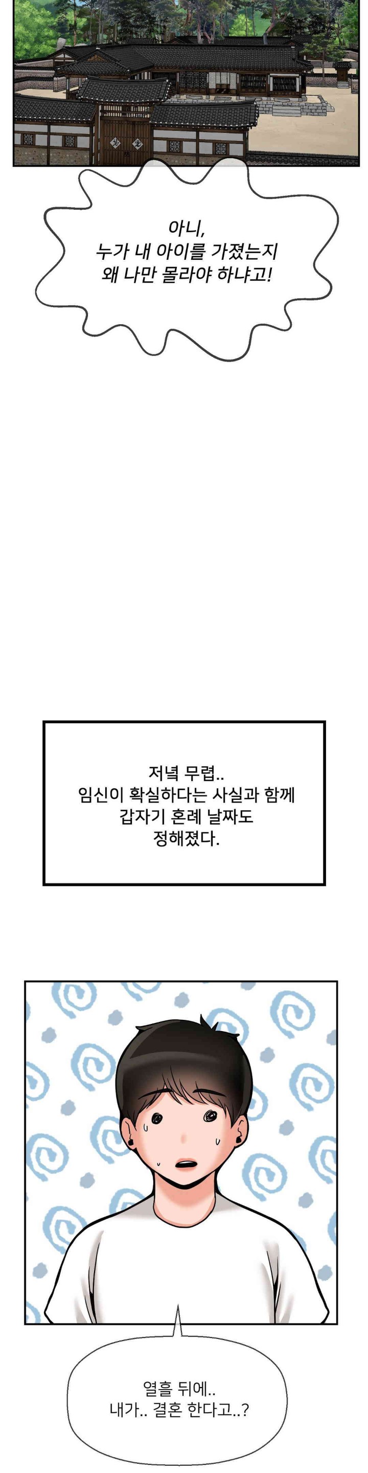 The 17th Son Raw Chapter 49 - Page 4