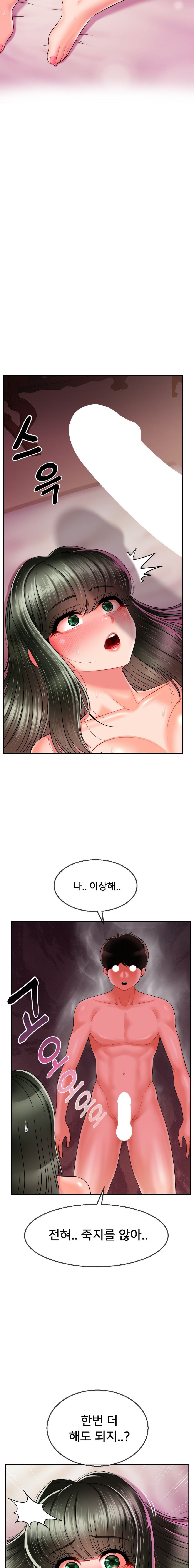 The 17th Son Raw Chapter 5 - Page 11