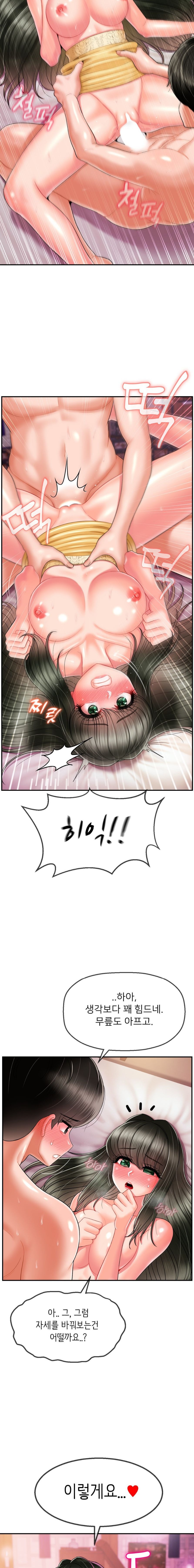 The 17th Son Raw Chapter 5 - Page 5