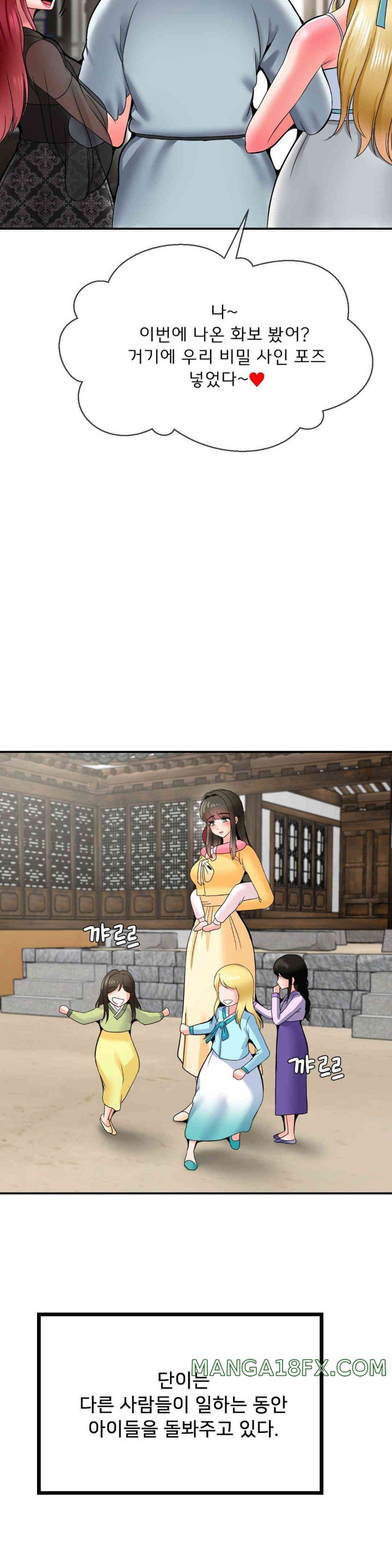 The 17th Son Raw Chapter 50 - Page 34