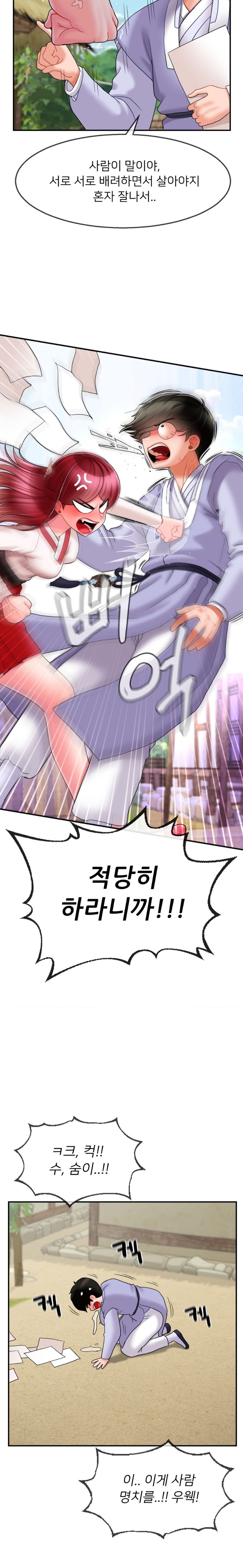 The 17th Son Raw Chapter 6 - Page 11