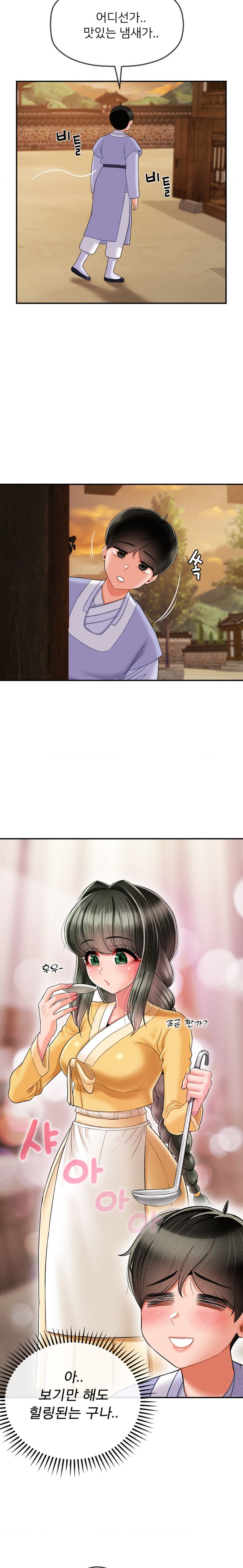 The 17th Son Raw Chapter 6 - Page 14