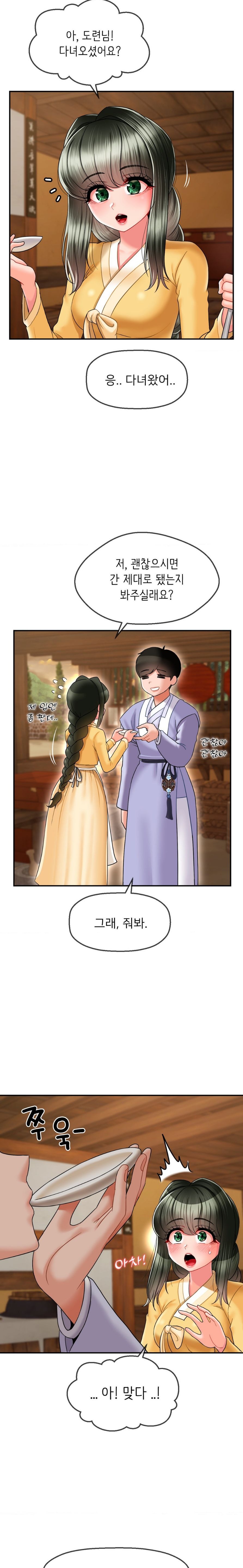 The 17th Son Raw Chapter 6 - Page 15