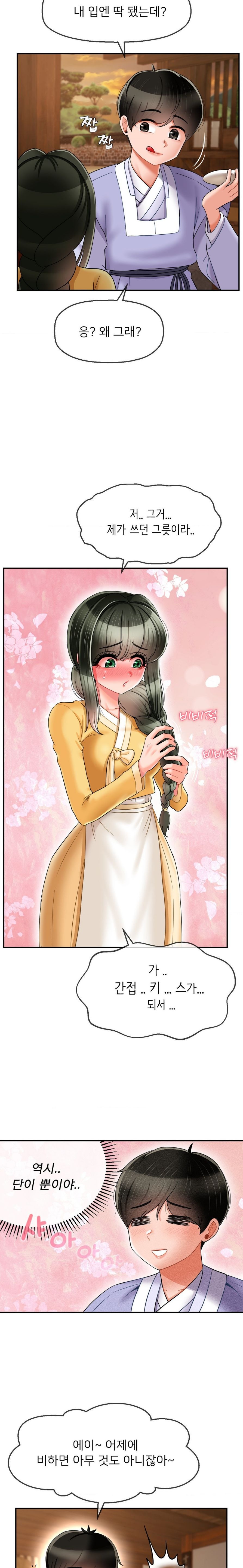 The 17th Son Raw Chapter 6 - Page 16