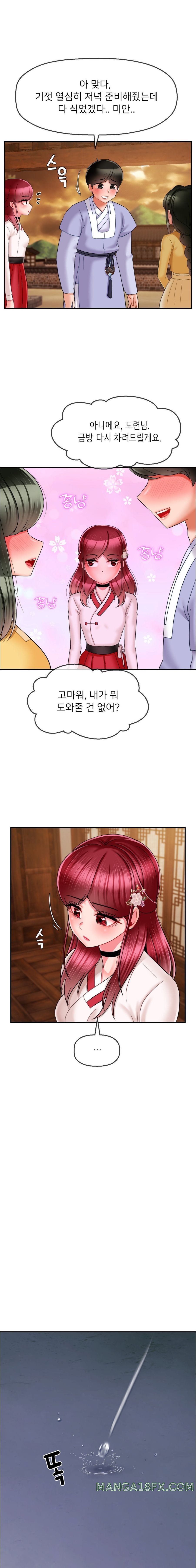 The 17th Son Raw Chapter 7 - Page 11