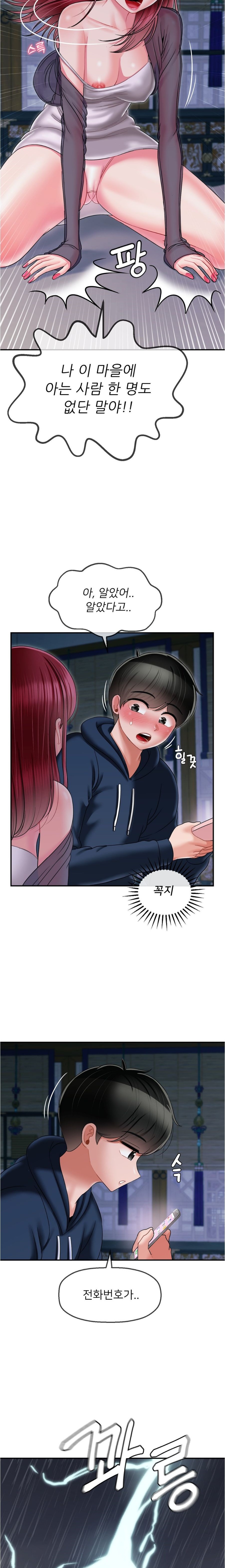 The 17th Son Raw Chapter 7 - Page 19