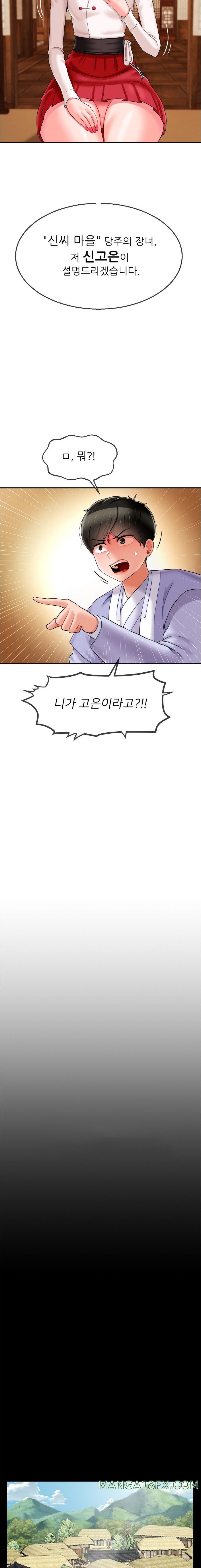 The 17th Son Raw Chapter 7 - Page 2