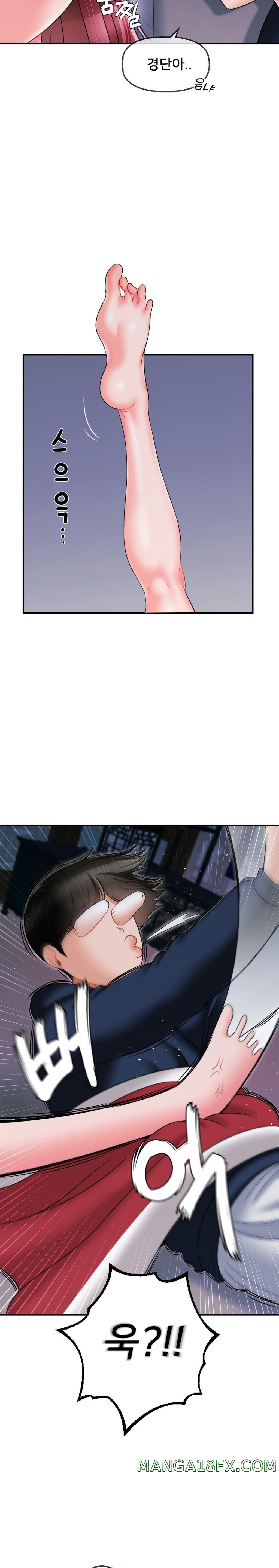 The 17th Son Raw Chapter 8 - Page 12