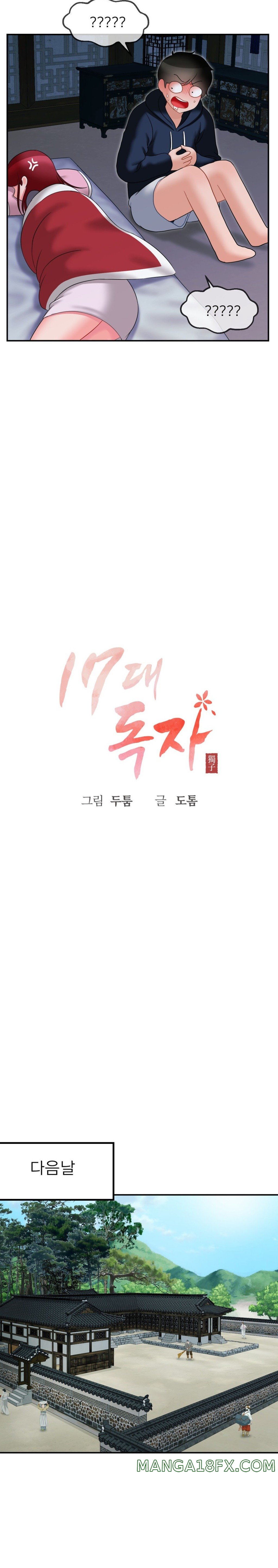 The 17th Son Raw Chapter 8 - Page 13