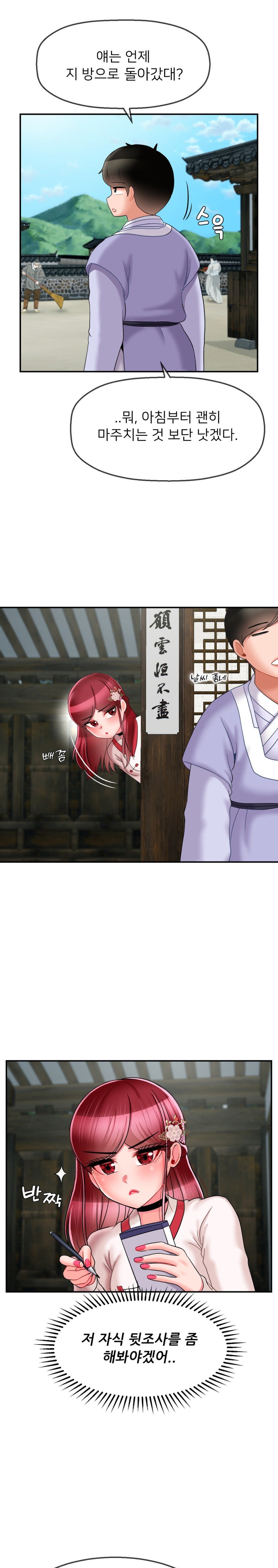 The 17th Son Raw Chapter 8 - Page 14