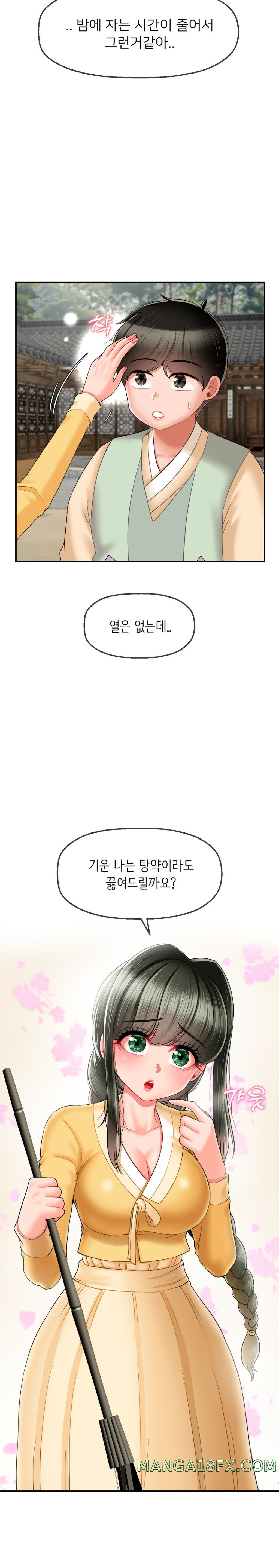 The 17th Son Raw Chapter 8 - Page 18