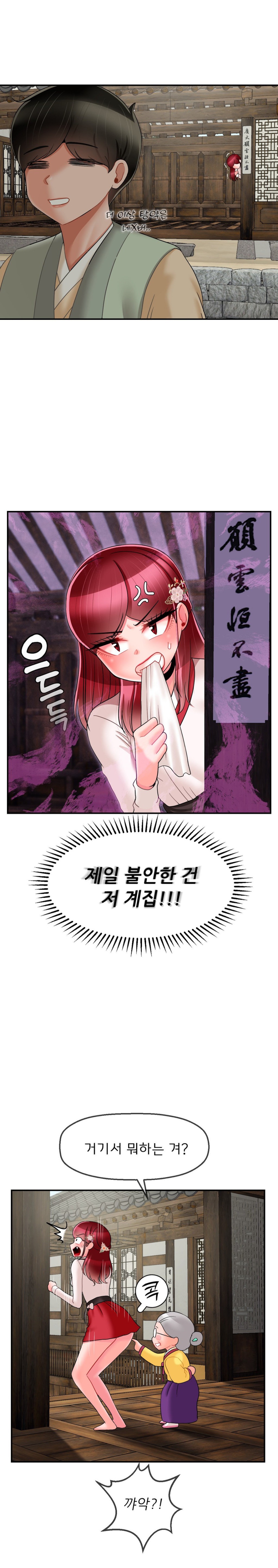 The 17th Son Raw Chapter 8 - Page 19