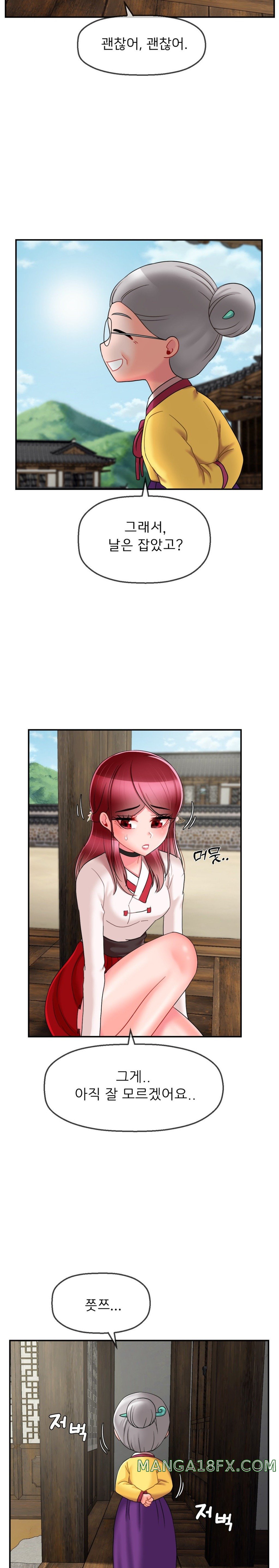 The 17th Son Raw Chapter 8 - Page 21