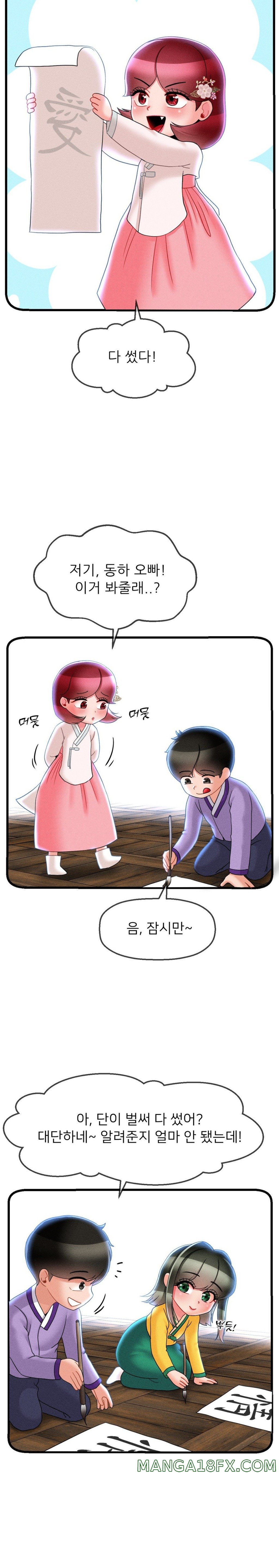 The 17th Son Raw Chapter 8 - Page 23