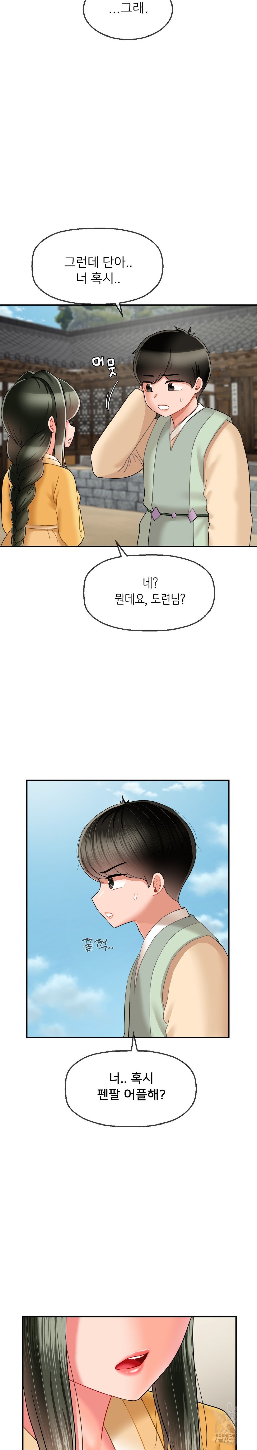 The 17th Son Raw Chapter 8 - Page 25