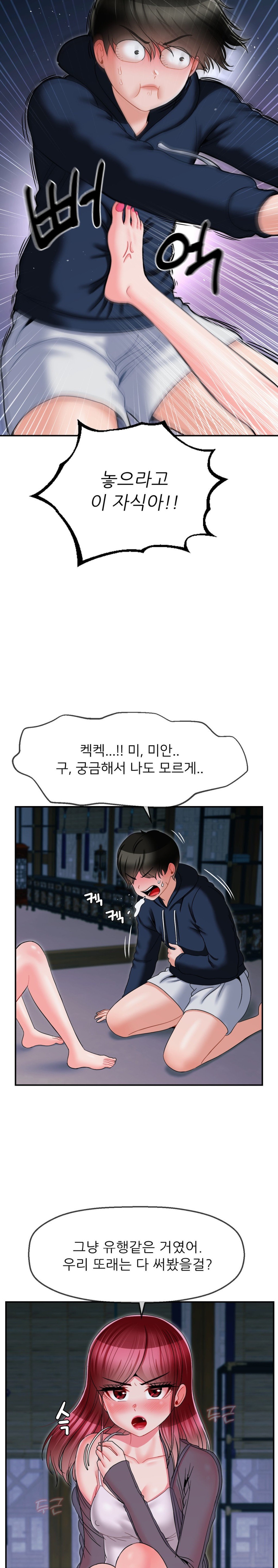 The 17th Son Raw Chapter 8 - Page 4