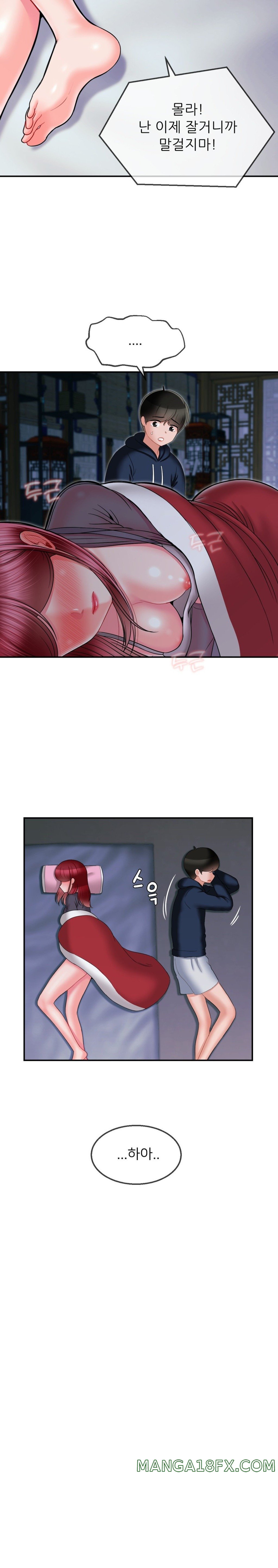 The 17th Son Raw Chapter 8 - Page 7