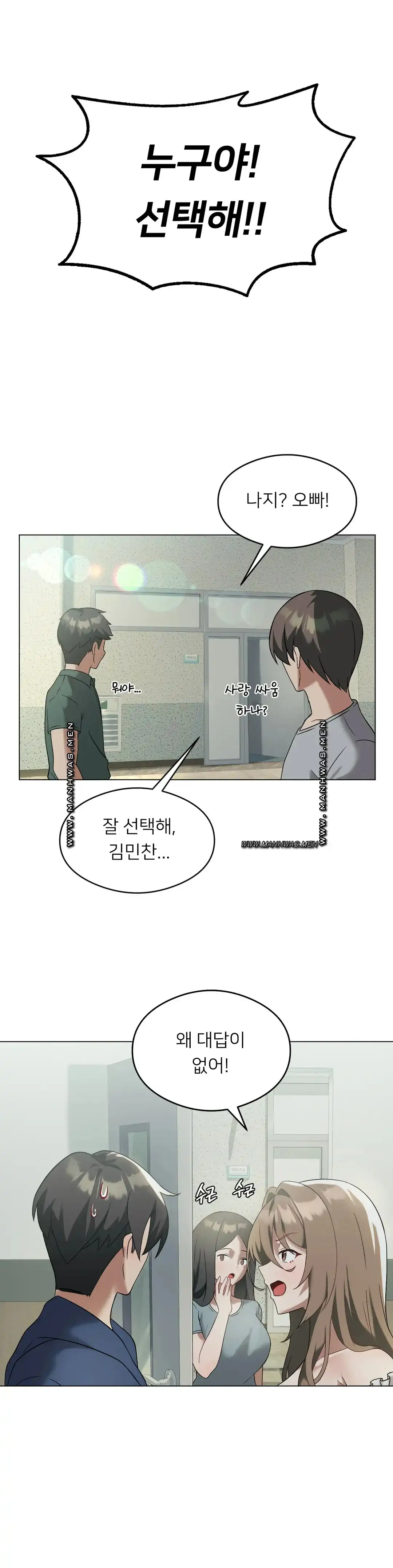 Level Up Until Satisfy Raw Chapter 17 - Page 1