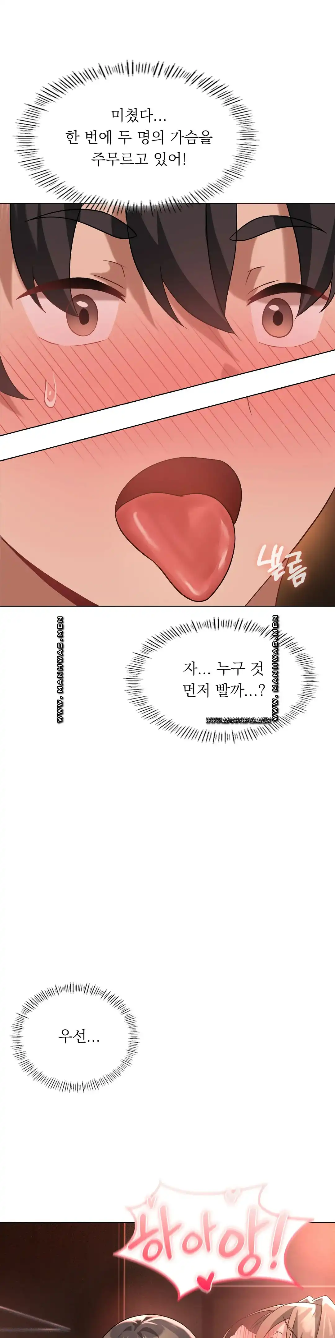 Level Up Until Satisfy Raw Chapter 17 - Page 11