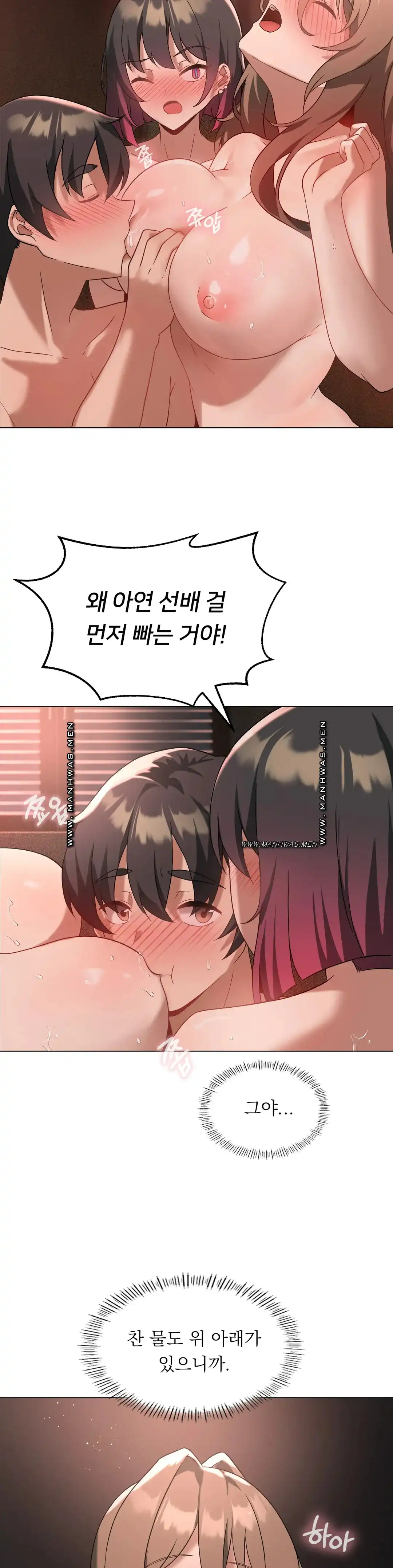 Level Up Until Satisfy Raw Chapter 17 - Page 12