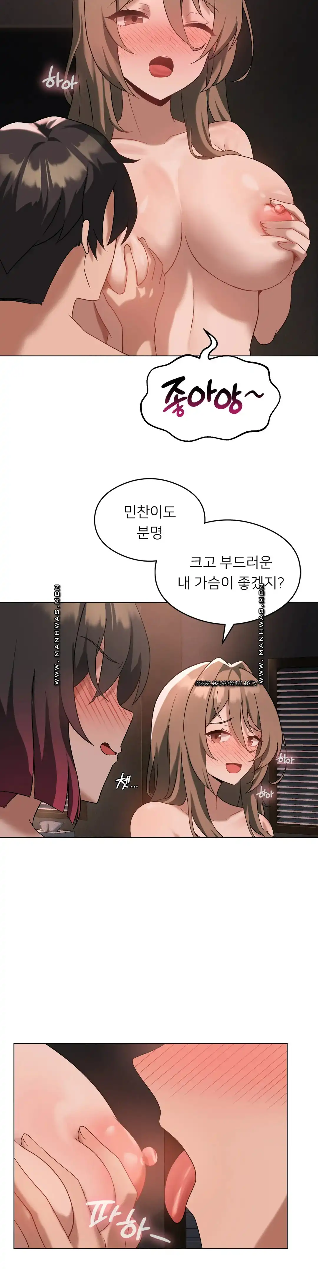 Level Up Until Satisfy Raw Chapter 17 - Page 13