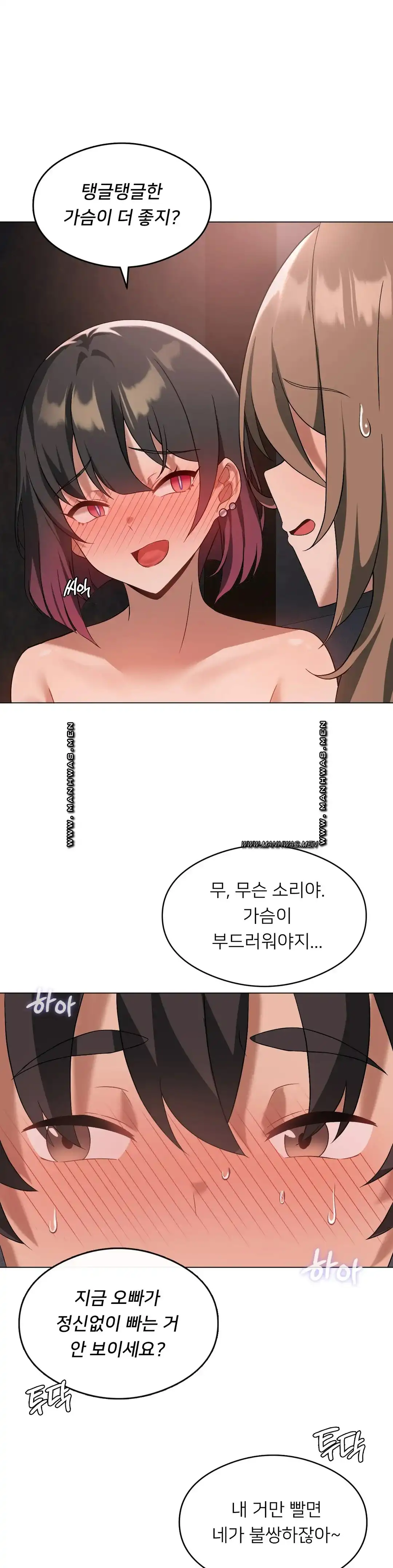 Level Up Until Satisfy Raw Chapter 17 - Page 15