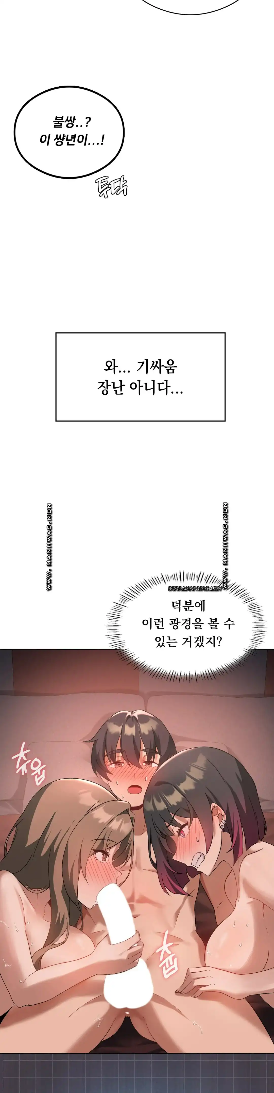 Level Up Until Satisfy Raw Chapter 17 - Page 16