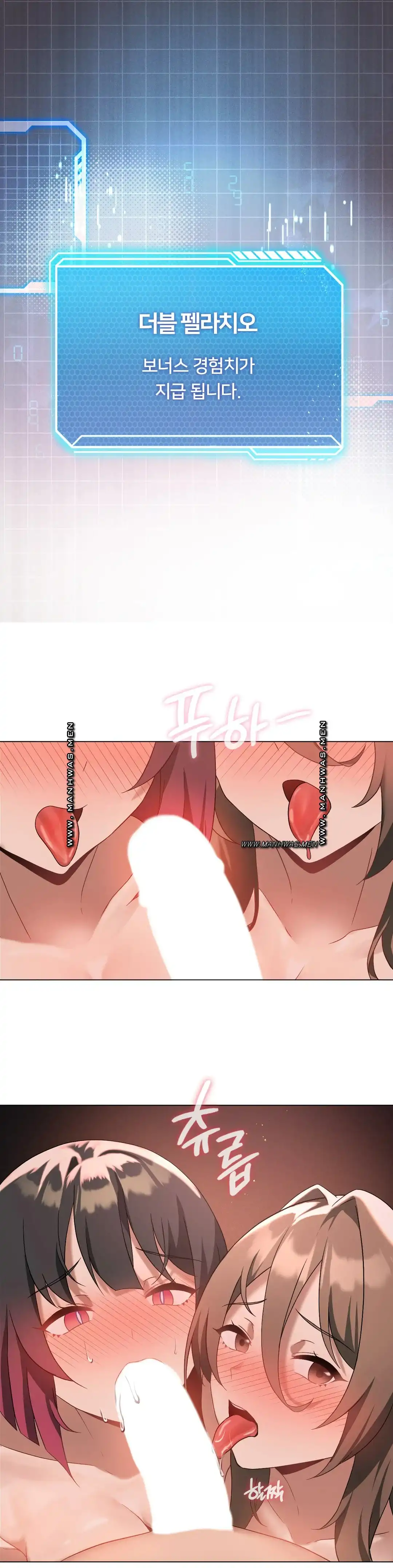 Level Up Until Satisfy Raw Chapter 17 - Page 17