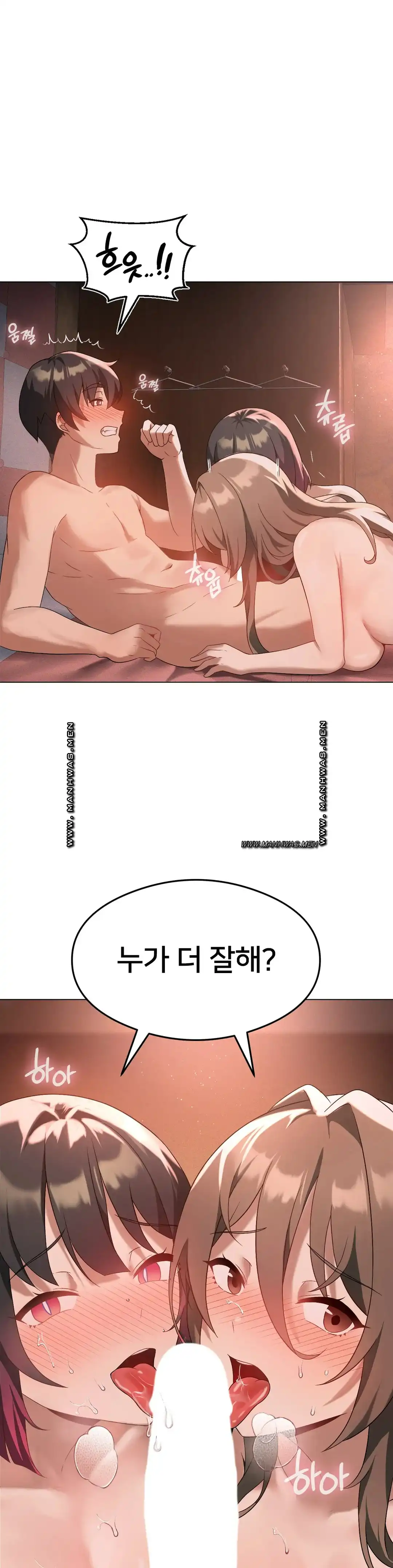 Level Up Until Satisfy Raw Chapter 17 - Page 18