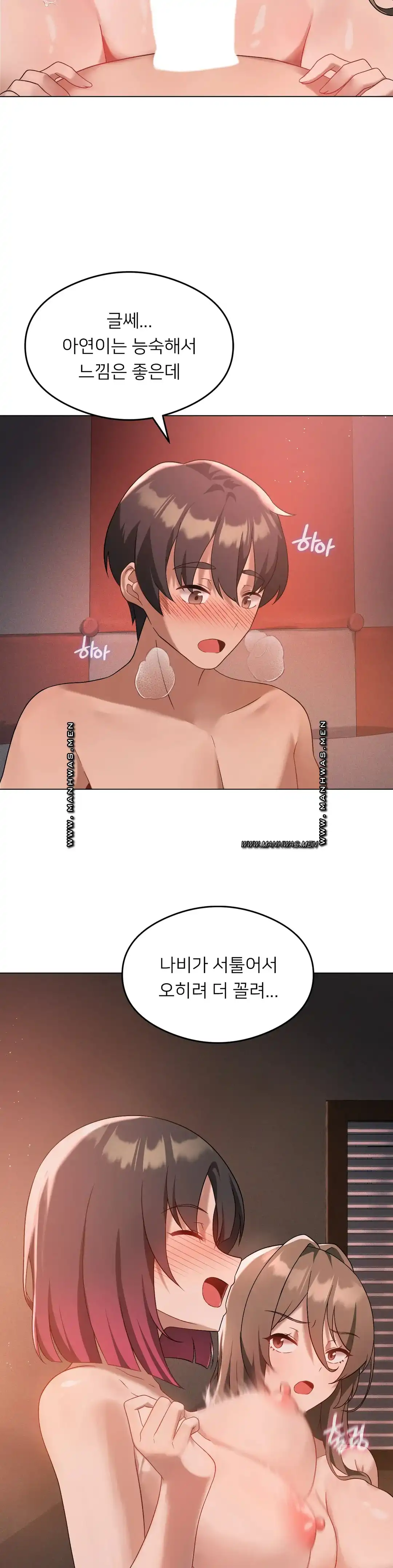 Level Up Until Satisfy Raw Chapter 17 - Page 19