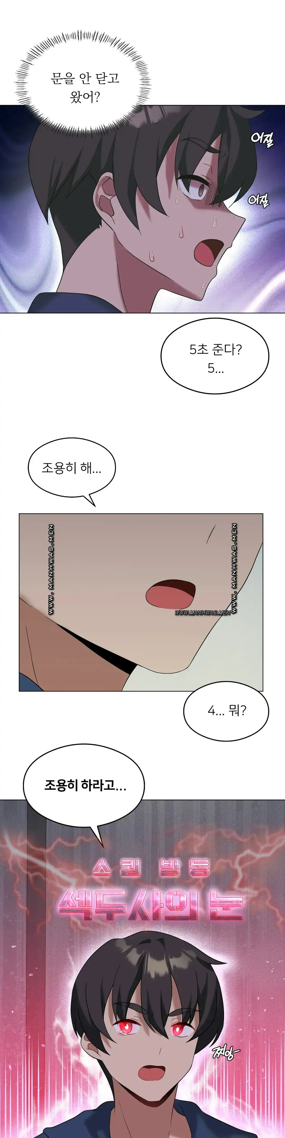 Level Up Until Satisfy Raw Chapter 17 - Page 2