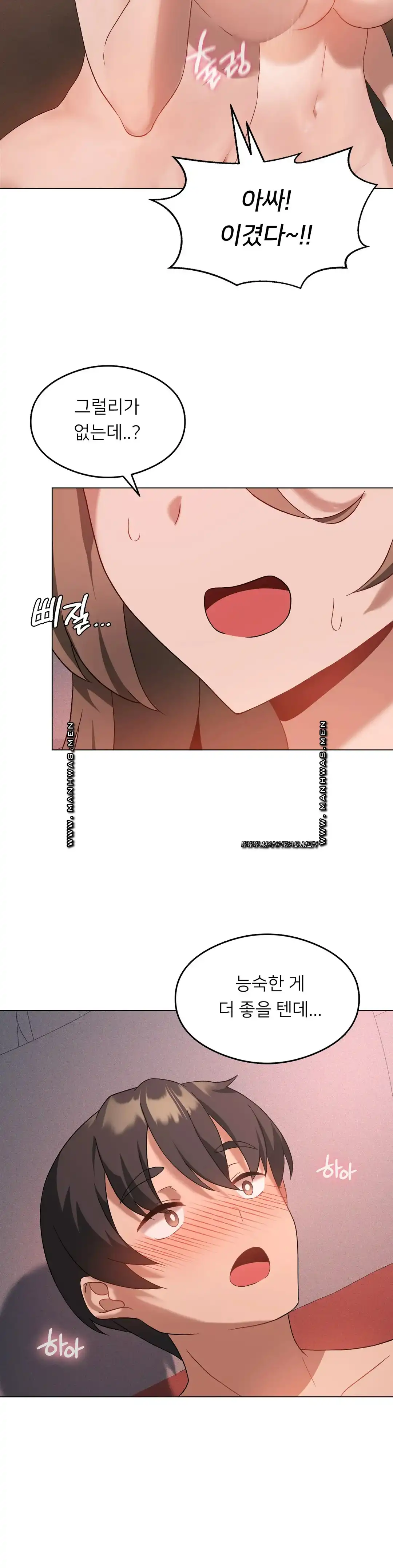 Level Up Until Satisfy Raw Chapter 17 - Page 20