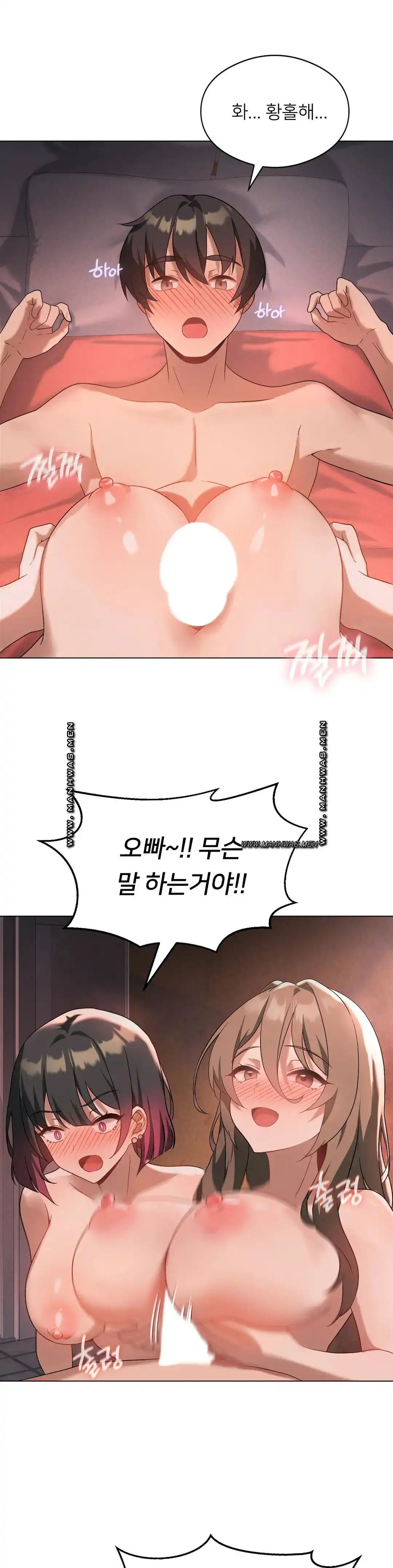 Level Up Until Satisfy Raw Chapter 17 - Page 23