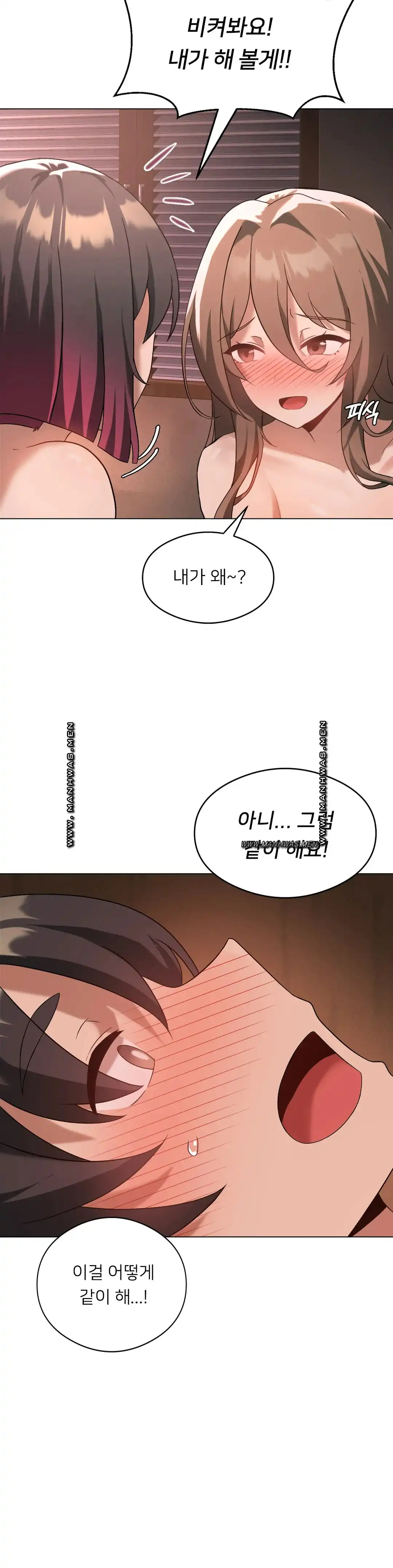 Level Up Until Satisfy Raw Chapter 17 - Page 24