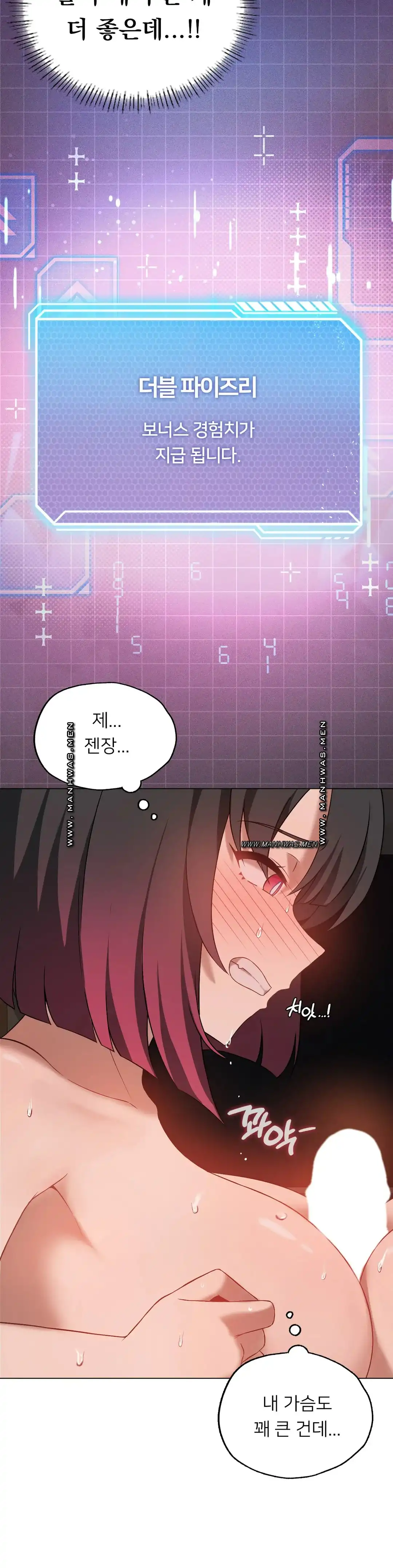 Level Up Until Satisfy Raw Chapter 17 - Page 28